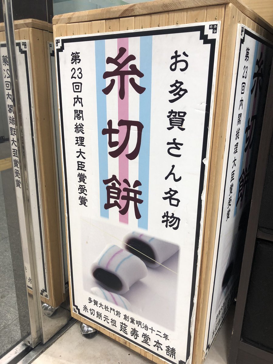 かげやん 入荷まだ…。残念。