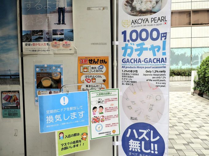 愛媛県大阪事務所のtwitterイラスト検索結果