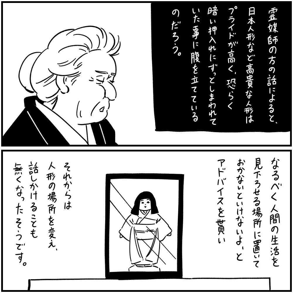 閲覧注意 フォロワーさんの 本当にあった怖い話 2ページ目 Togetter