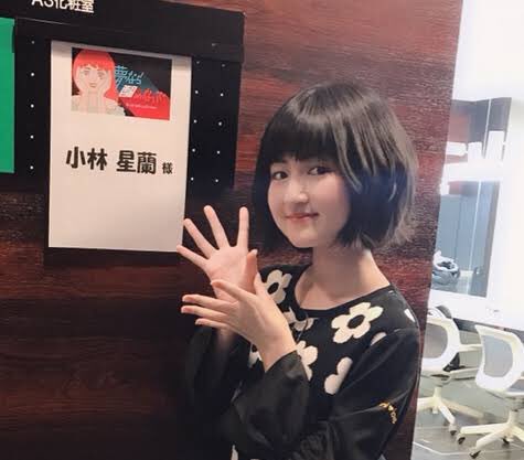 元天才子役 小林星蘭の現在は声優だった うまいと絶賛でヒロアカも出演
