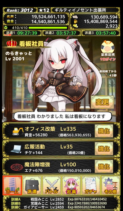 派遣会社のtwitterイラスト検索結果