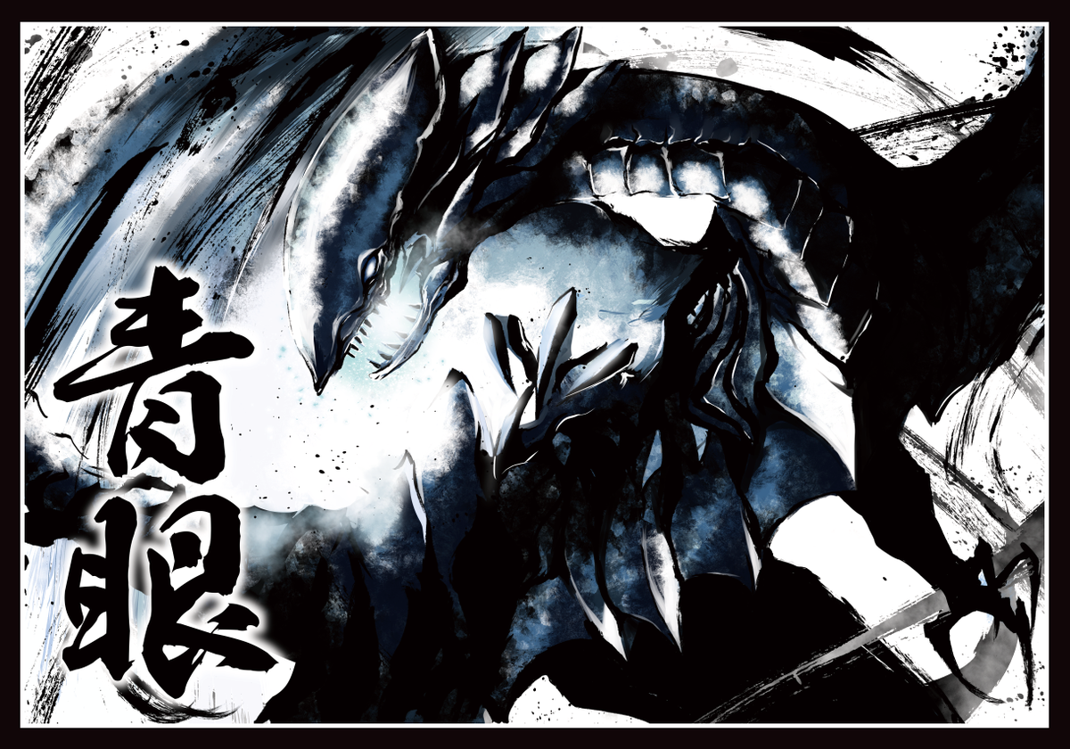 【サンクリ 新作】⑤
「墨絵青眼(ブルーアイズ)」スリーブ(ミニサイズ)です!
イラストレーターは、カワバタヨシヒロ(@kawa_sandaime)様です! 