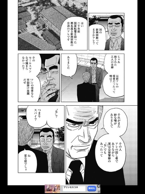 かじめ焼き Kajime Yaki さんの漫画 131作目 ツイコミ 仮