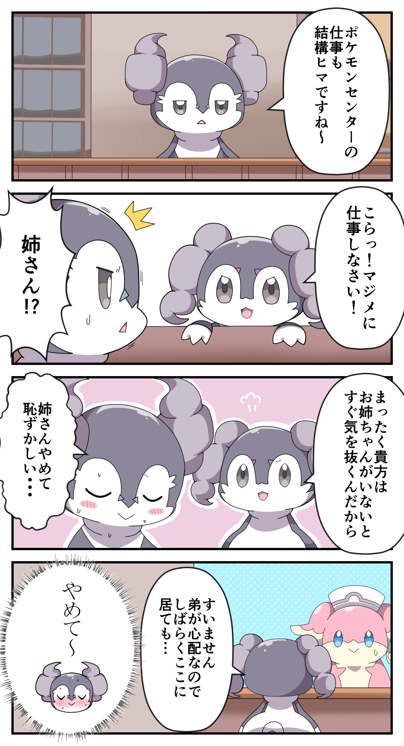 Maks 今まで描いたイエッサンまとめ 擬人化含む T Co Qzjx8agvx6 Twitter