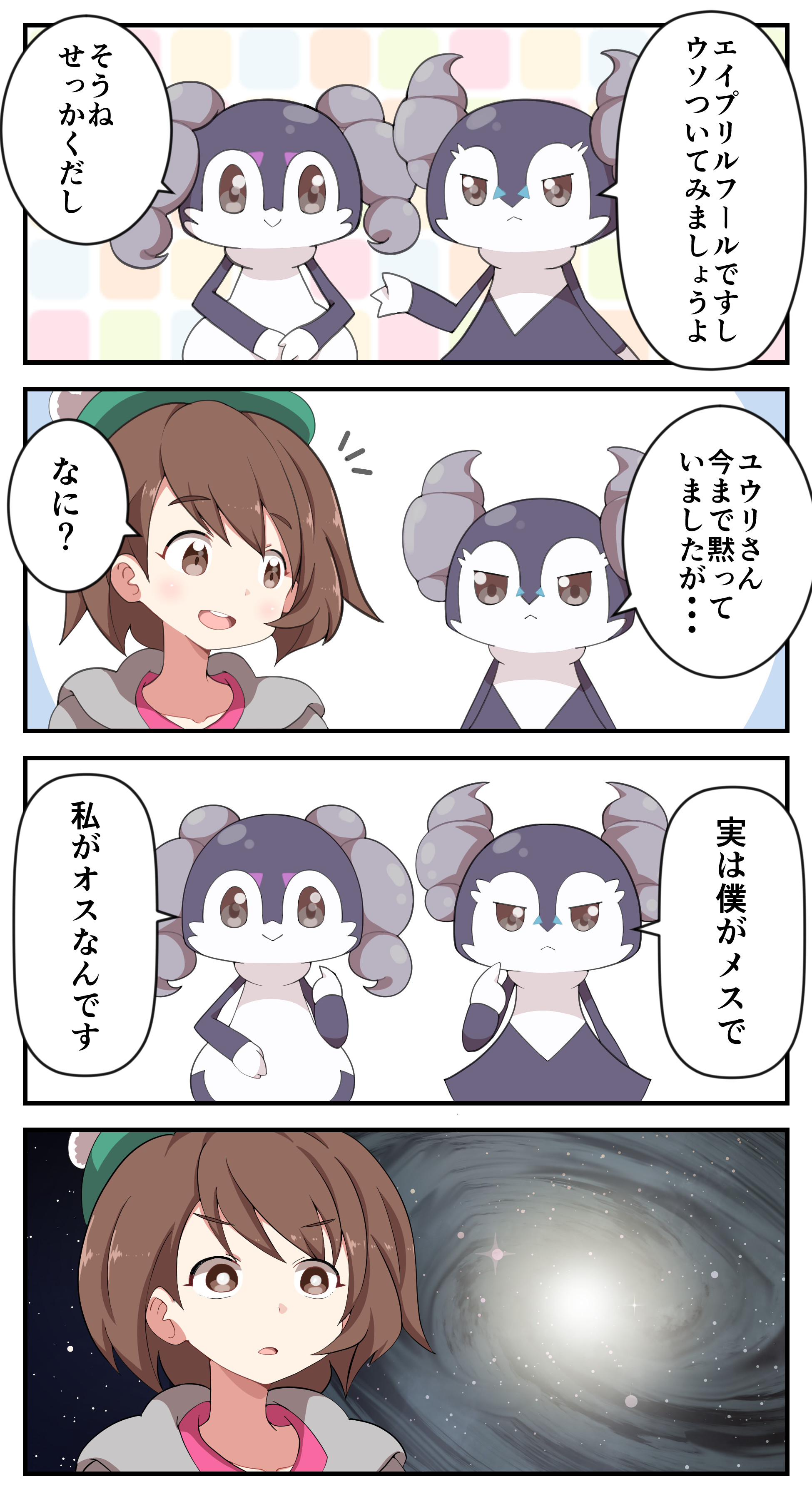 Maks 今まで描いたイエッサンまとめ 擬人化含む T Co Qzjx8agvx6 Twitter