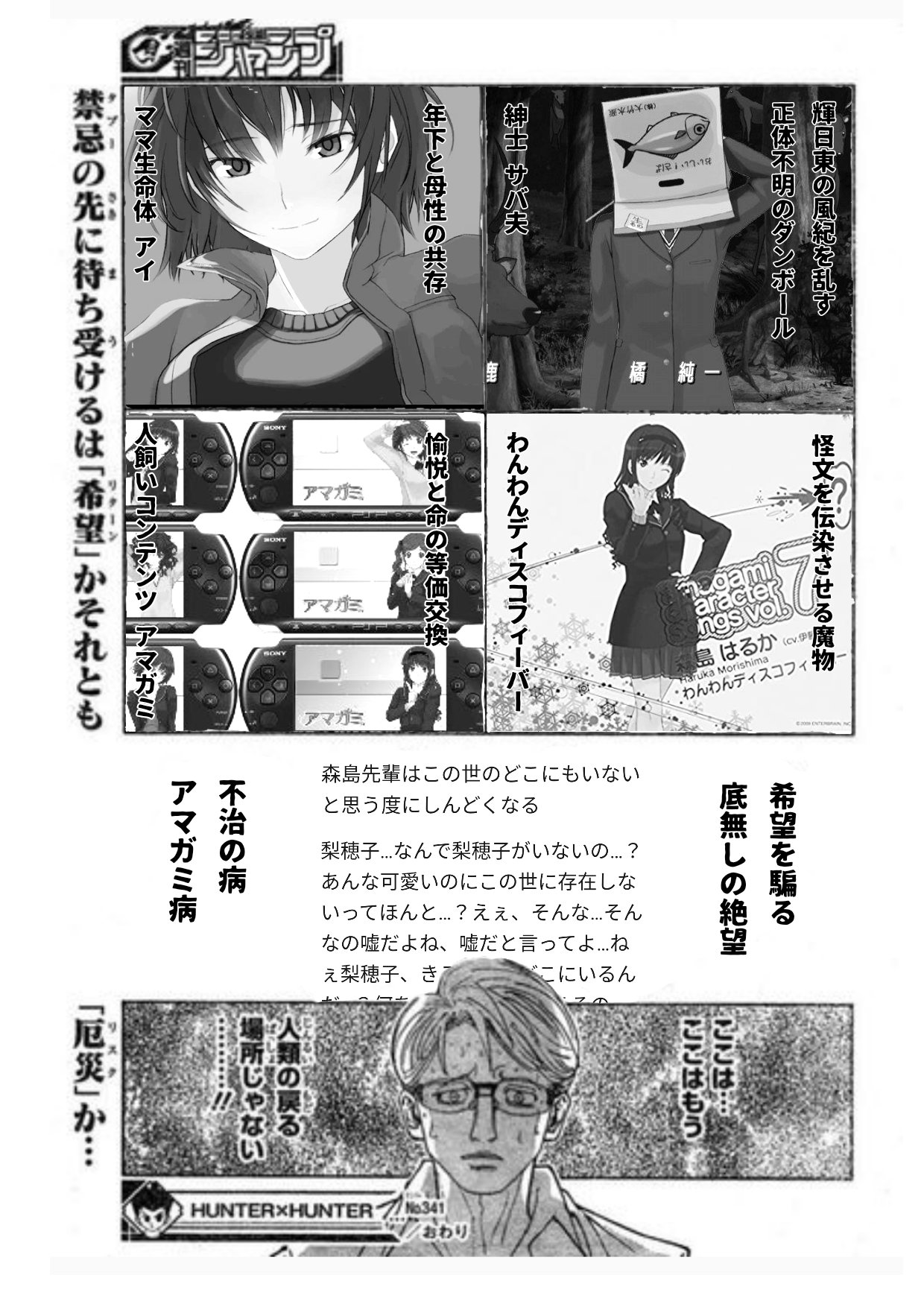 シュバ Sur Twitter アマガミ五大厄災