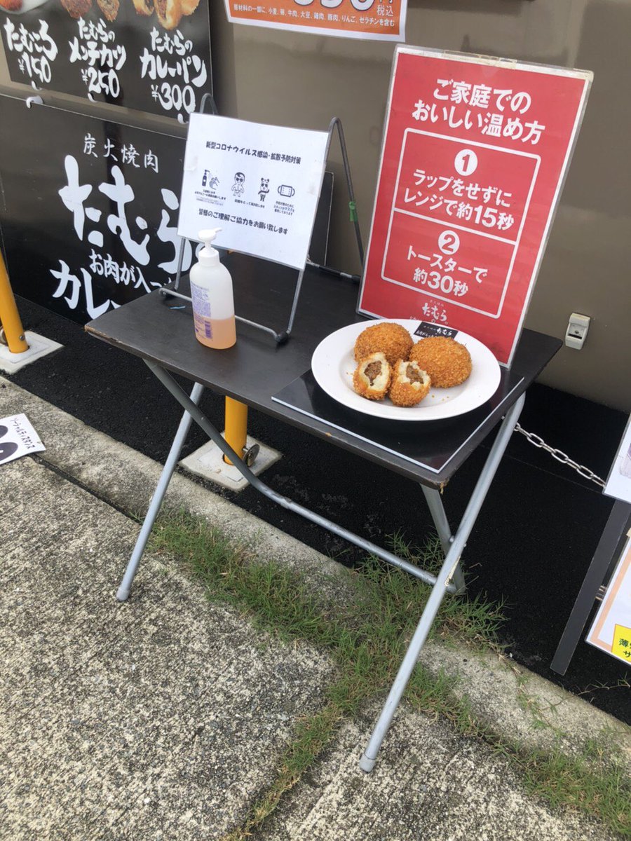 MovingTamura's tweet photo. 📅7月18・19・23〜26日
🕙10〜18時
🚩泉南市りんくう南浜4−201
     サザンぴあ

何とかお天気持ってます🥺
カレーパン、焼肉丼、コロッケ、メンチカツ作り立てでお待ちしております！

#炭火焼肉たむら
#たむらけんじ #たむけん https://t.co/WIxHbJqxjV