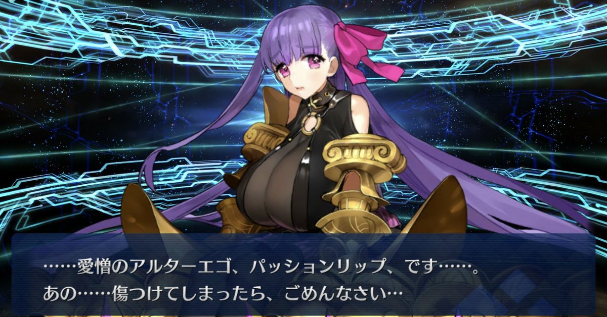 Fgo パッションリップの胸の大きさを上回るメギドのハックというキャラが話題に