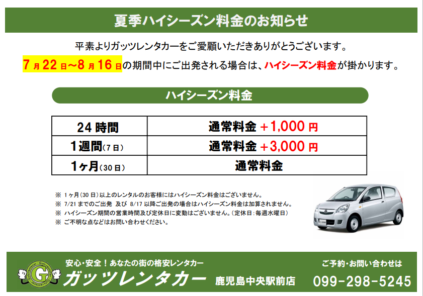 ガッツレンタカー諫早駅店 P3sfkkoekzy4mge Twitter ガッツレンタカー諫早駅店 P3sfkkoekzy4mge Twitter