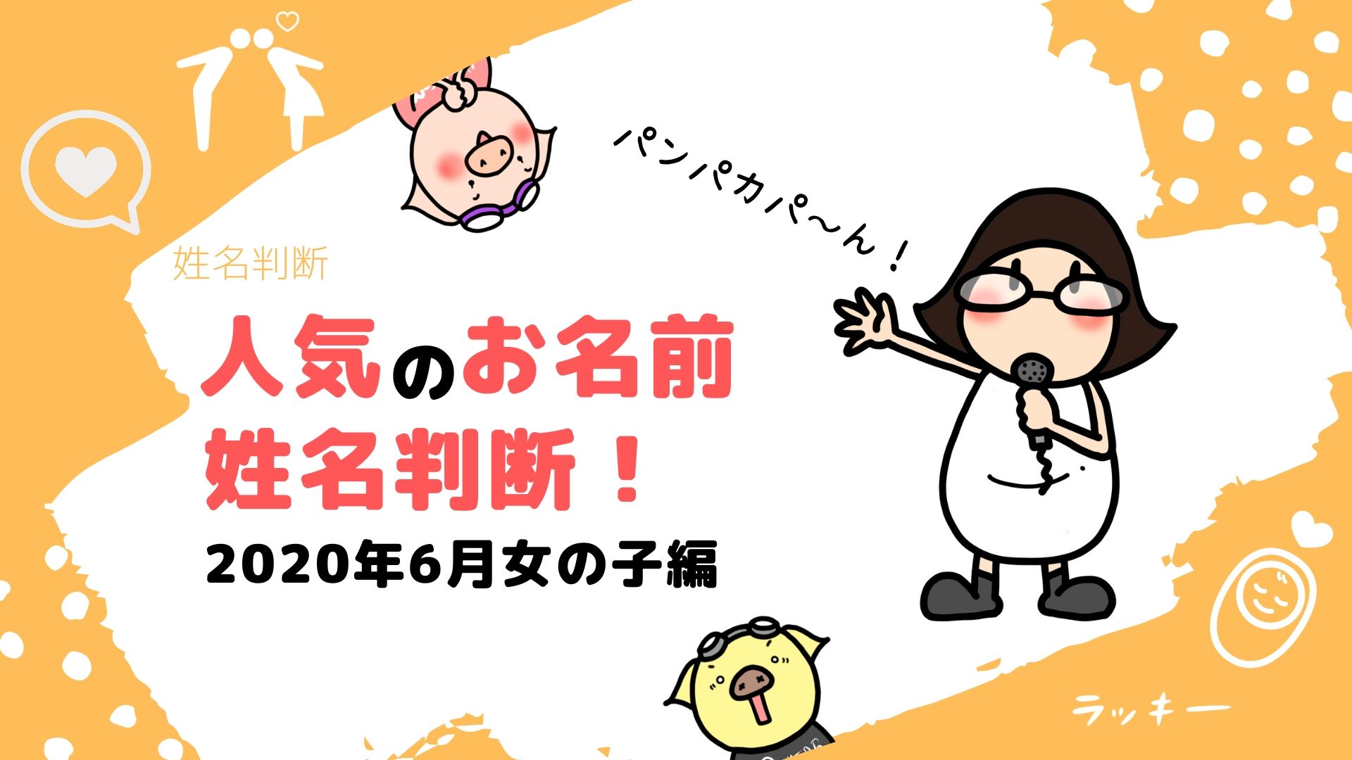 女の子の名前 Twitter Search Twitter