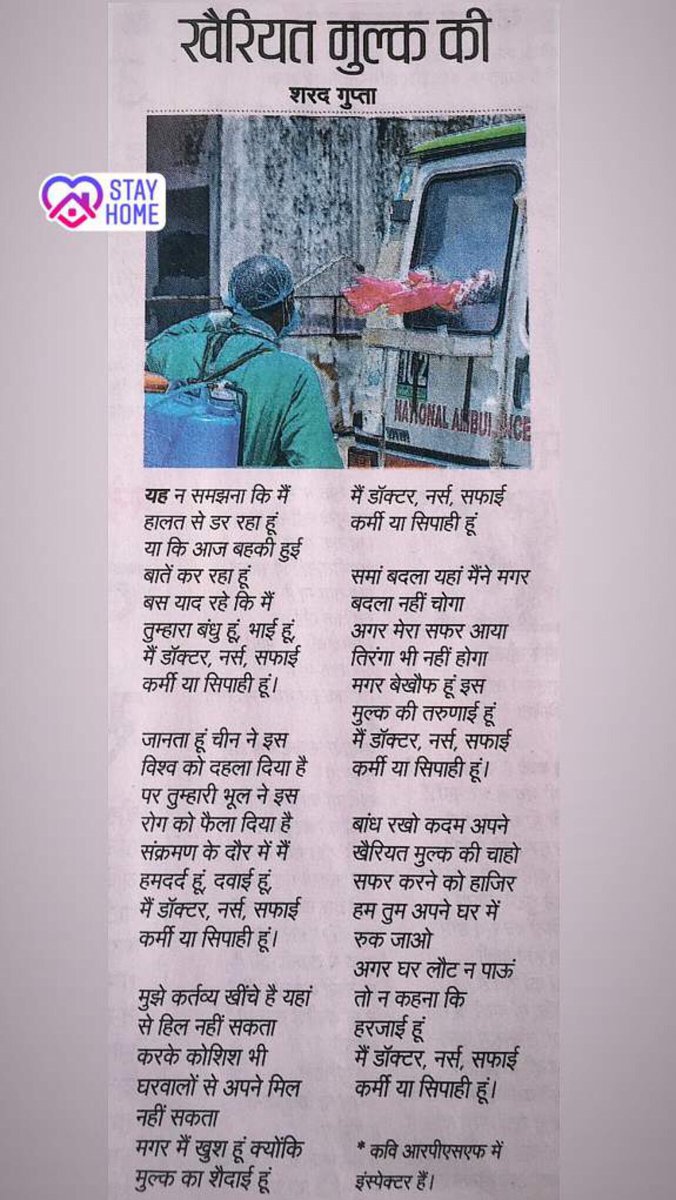 __imdkp's tweet photo. We are safe, credit goes to all the frontline workers. 🙏#coronaworrier #COVID19India #StayHomeStaySafe https://t.co/bmBEEJ1KB6
