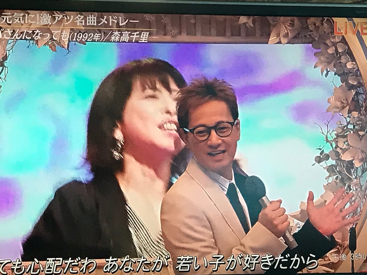 Call 私がおばさんになっても あなたがおじさんになっても 変わらないこの気持ち 音楽の日 中居正広