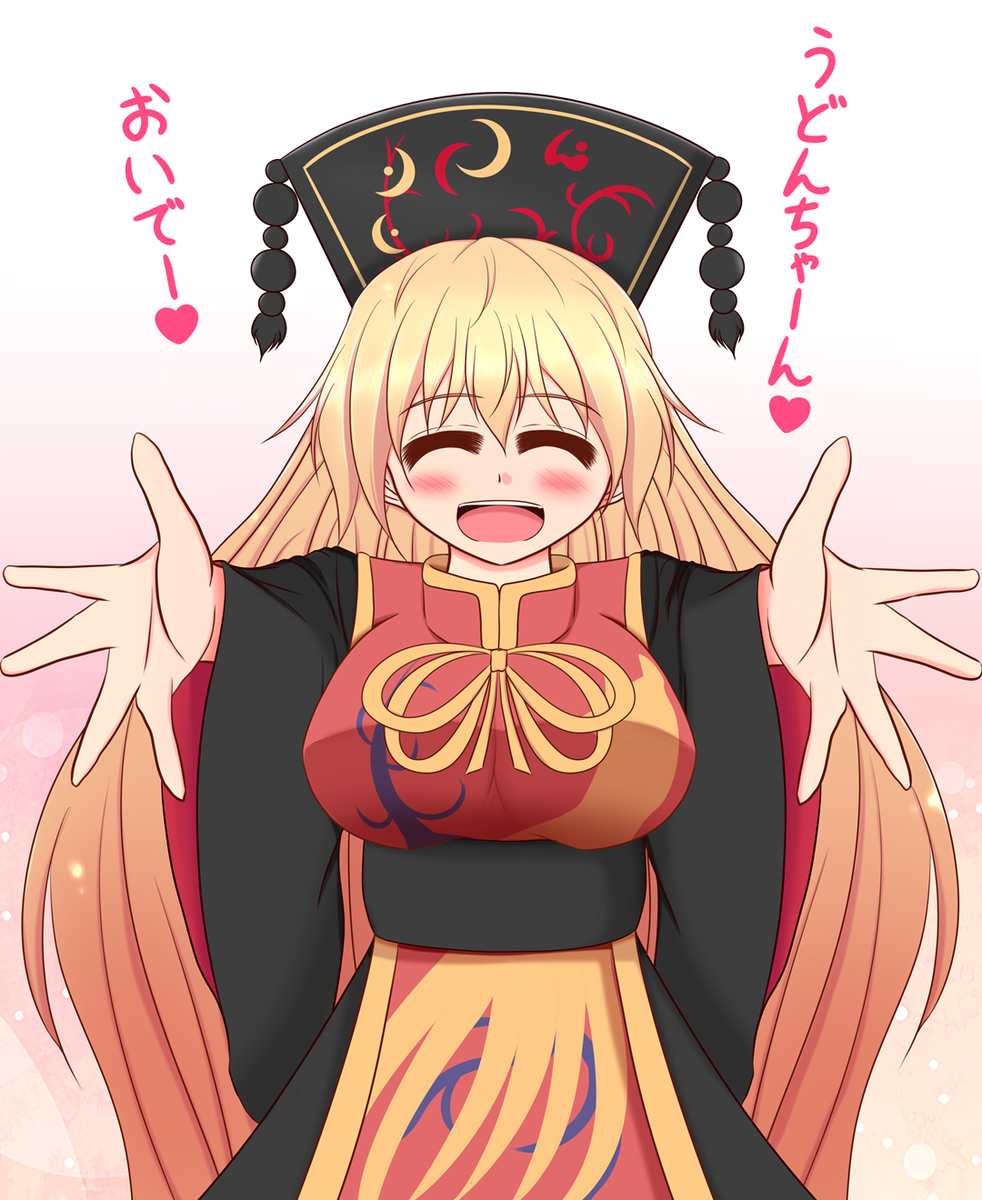 あー麺 うどんちゃんを甘やかし倒す純狐さん あー麺 うどんちゃんを甘やかし倒す純狐さん