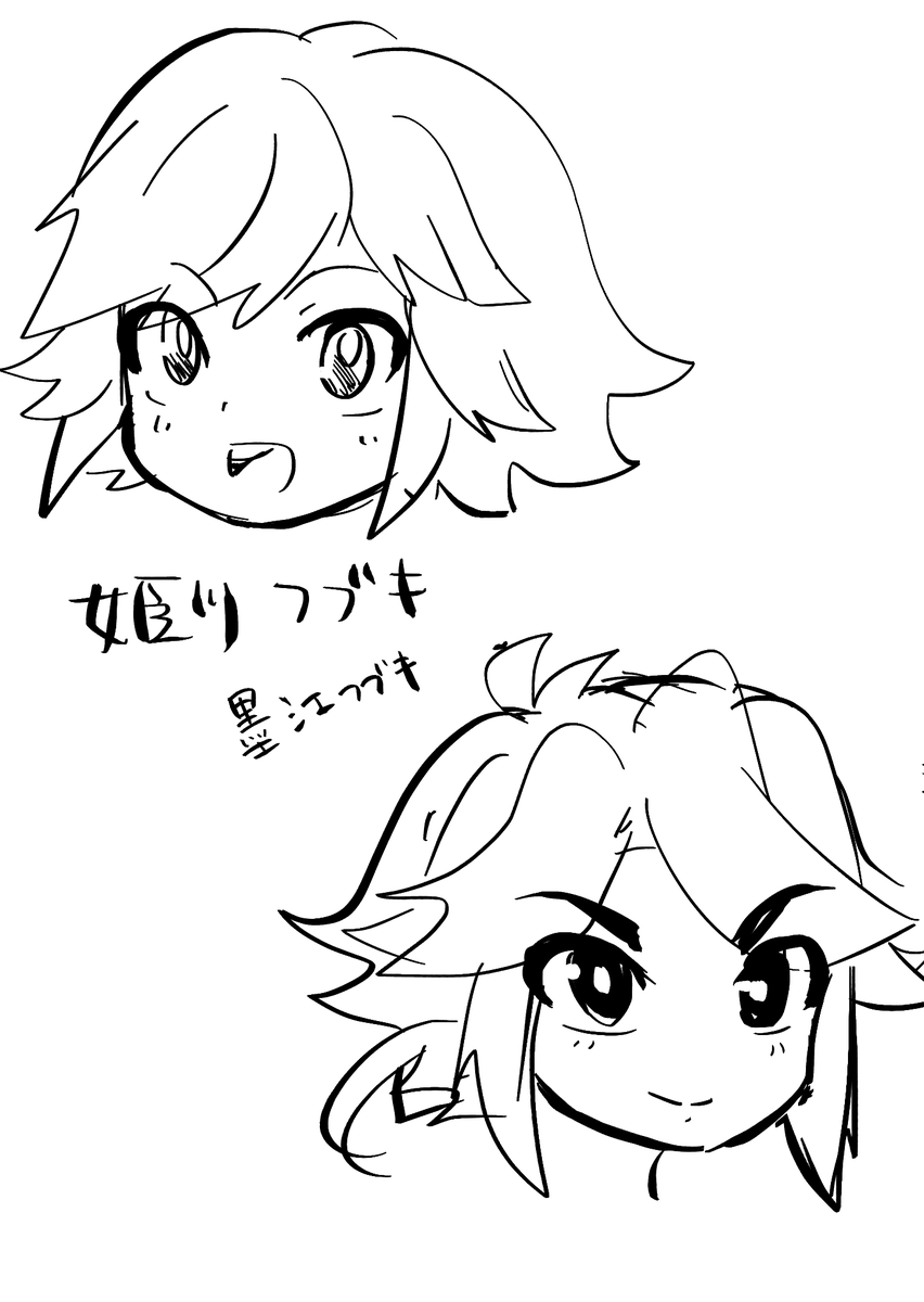 姫川のフブキと墨江のフブキ
思ったより似てなかったけど二次創作だとこう・・・外ハネツリ目要素がこう・・・ 