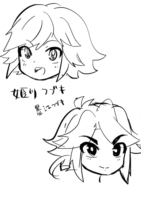 姫川のフブキと墨江のフブキ
思ったより似てなかったけど二次創作だとこう・・・外ハネツリ目要素がこう・・・ 