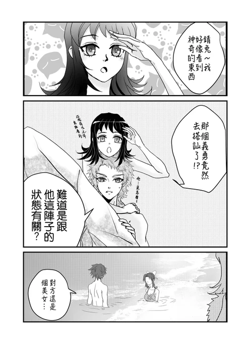 我終於有時間坐下來畫一下了...?
義忍if Beach day 3
#ぎゆしの 