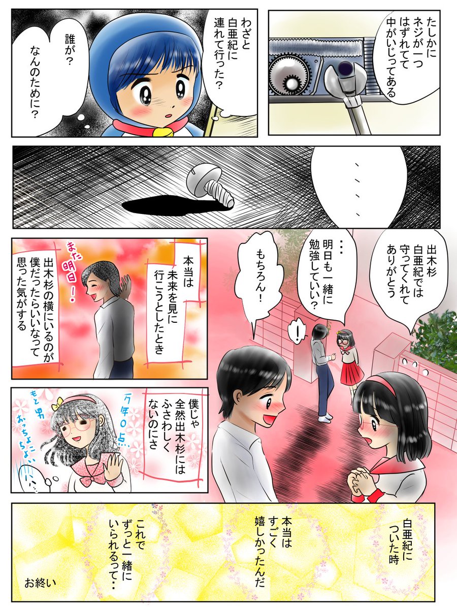 昨日描いた絵です(*'▽`*)
恋の魔法とおまじないラフ(今回話からきりのいい1話8ページに調整)、恋の魔法とおまじない10月ラフ、かぐや姫、のび恋出木杉君恋の目覚め編15ページ目完成～( ゜Д゜)少し休んだらジャイアン編です 