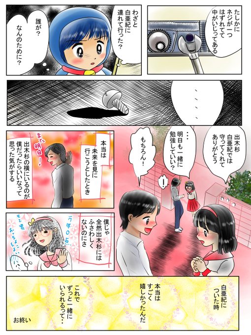 出木杉君のtwitterイラスト検索結果 出木杉君のtwitterイラスト検索結果