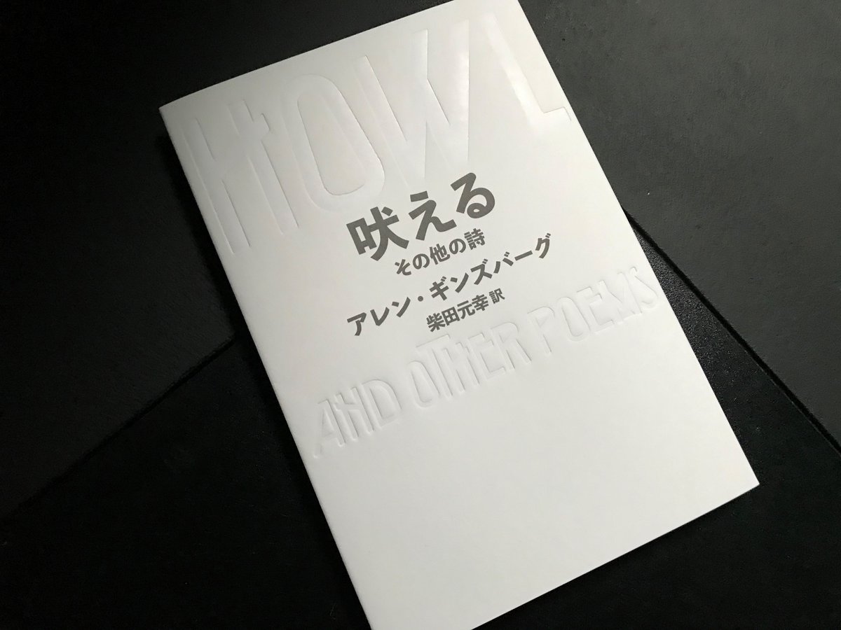 アレン ギンズバーグ