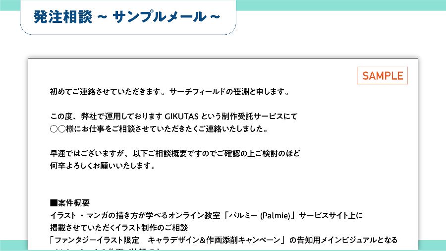 お絵かき講座パルミー على تويتر イラストの仕事に興味がある方必見 仕事の流れや イラストのお仕事特有のルールなどを紹介する新講座です T Co R4contrkkr お絵描き イラスト T Co Enrsnk8iab تويتر