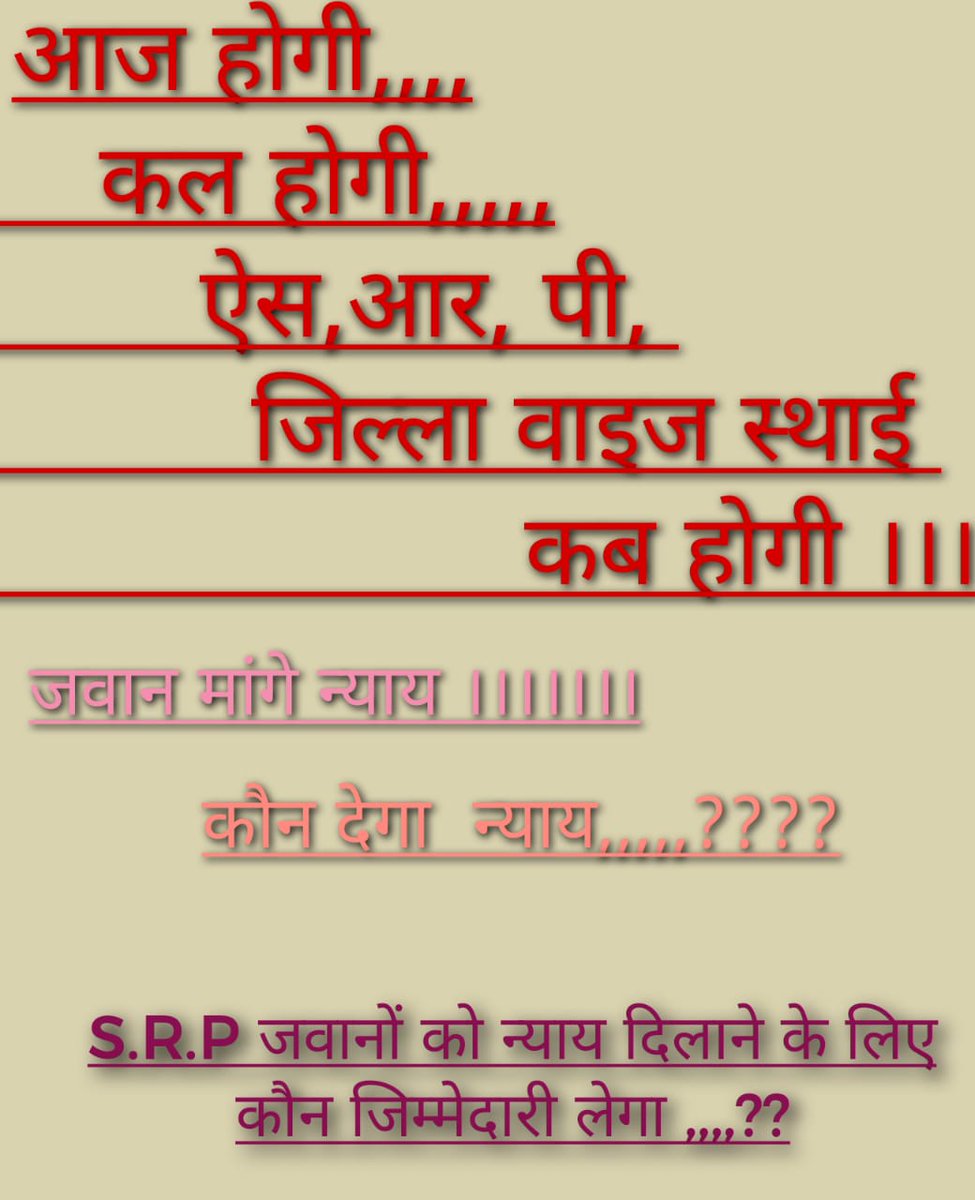 #Justice4SRPF <a href="/vijayrupanibjp/">Vijay Rupani Memorial</a> <a href="/PradipsinhGuj/">Pradipsinh Jadeja</a> <a href="/VtvGujarati/">VTV Gujarati News and Beyond</a> <a href="/tv9gujarati/">Tv9 Gujarati</a> <a href="/CMOGuj/">CMO Gujarat</a> <a href="/Gopal_Italia/">Gopal Italia</a> <a href="/isudan_gadhvi/">Isudan Gadhvi</a>  કબ હોગી સ્થાઈ?   મને ખબર નથી.