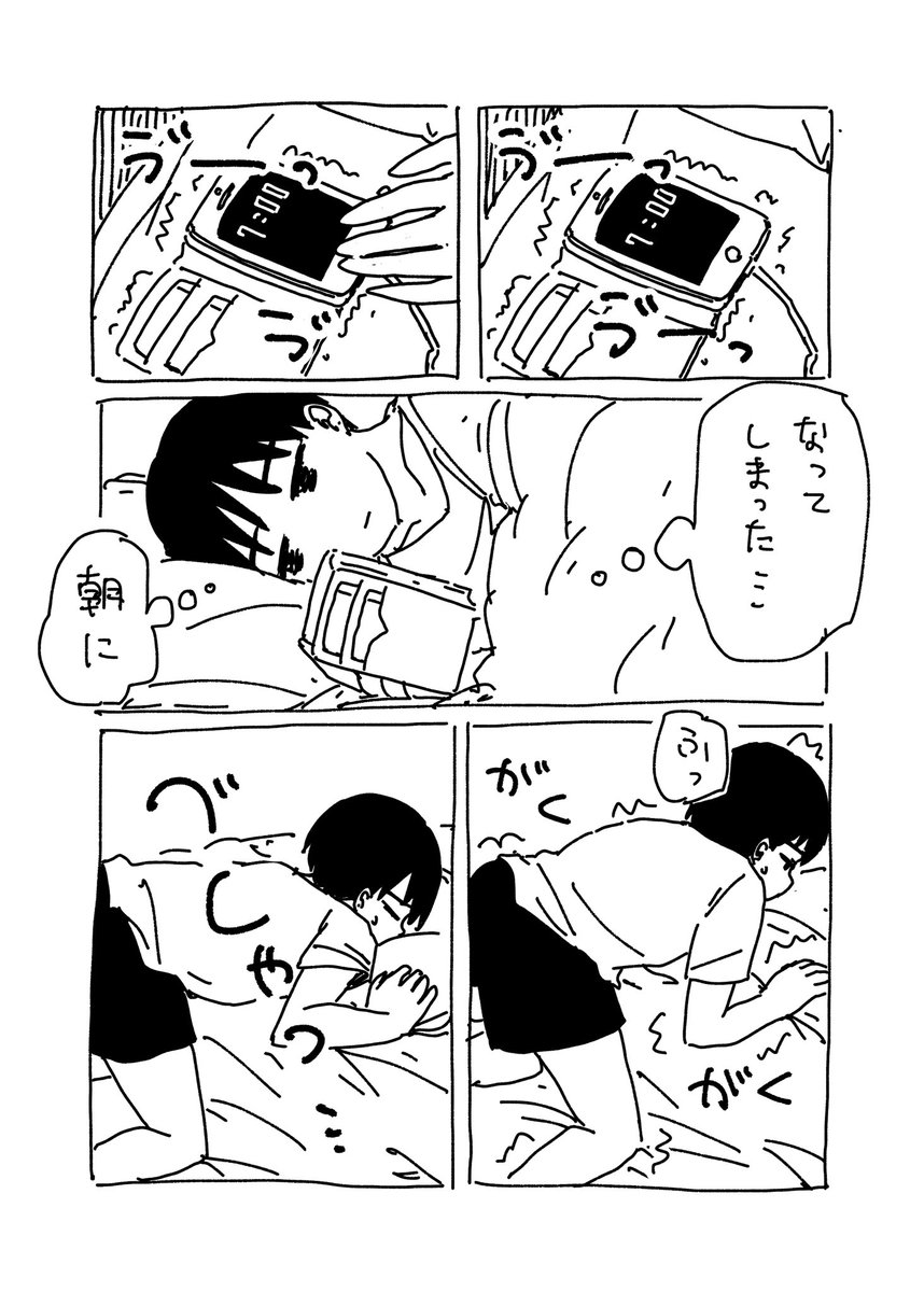 できた。モーニングルーティン絵日記が