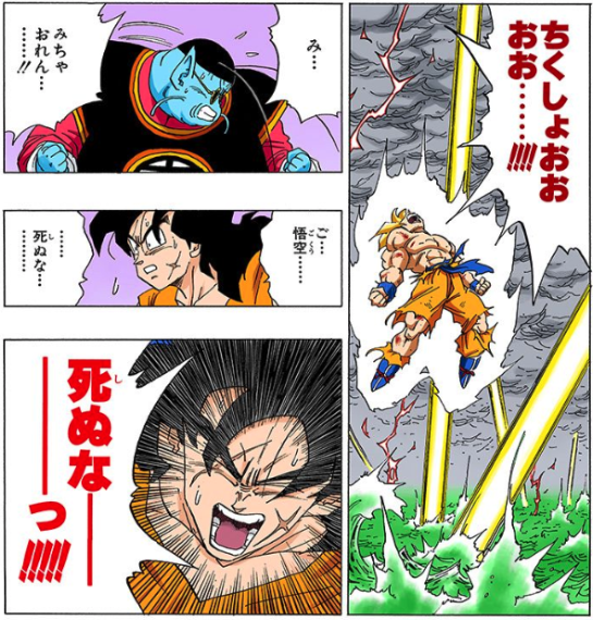 漫画 ドラゴンボール28巻 第326話 第337話 3行ネタバレと感想 フリーザを倒す未来から来た少年 ドラゴンボール プレス 名言集セリフやキャラ アニメ 漫画解説ならお任せ