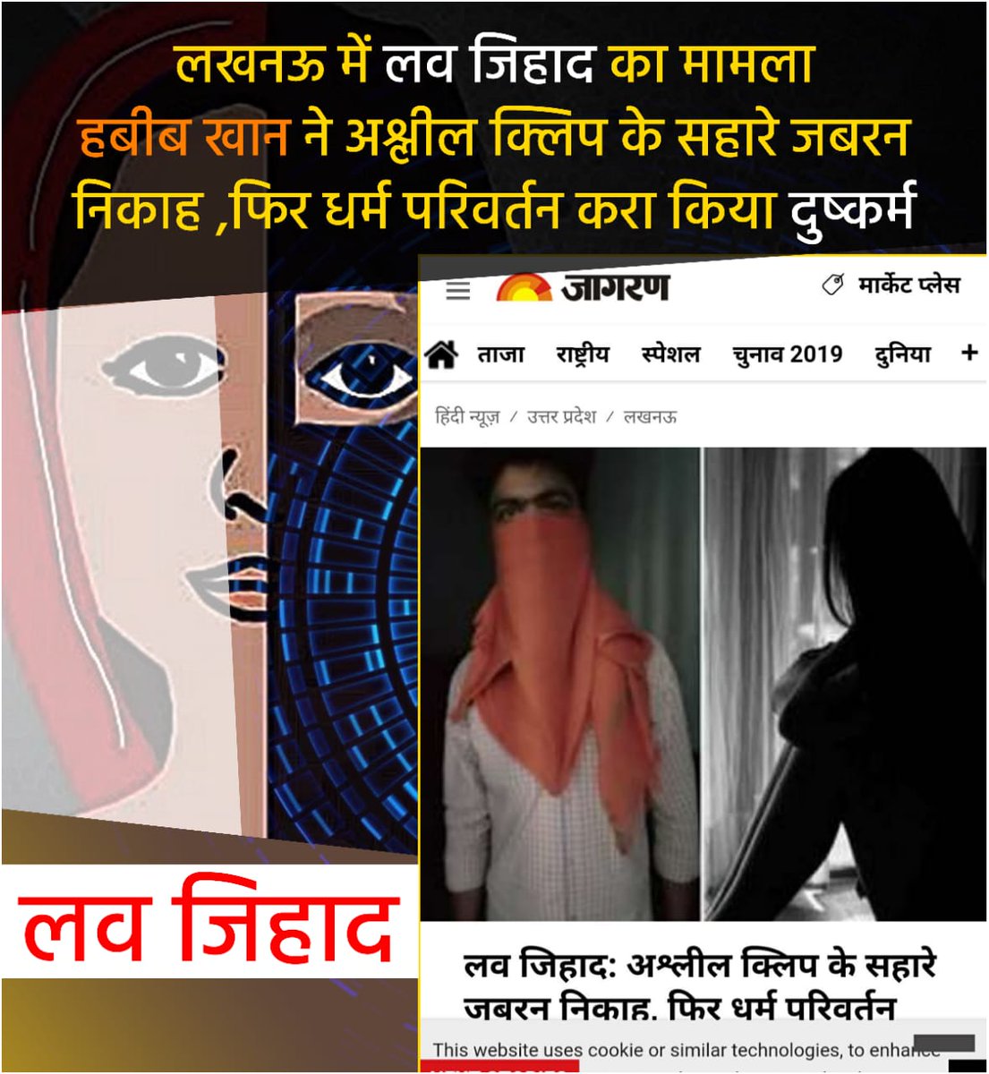 _Saxena_Harsh_'s tweet photo. #LoveJihadIsReal  
#LoveJihadIsReal 
#LoveTrapIsReal
अभी नही तो कभी नही आइये हम सब मिलके इसके  विरुद्ध आवाज़ उठाए।। https://t.co/SsPFxpynWJ