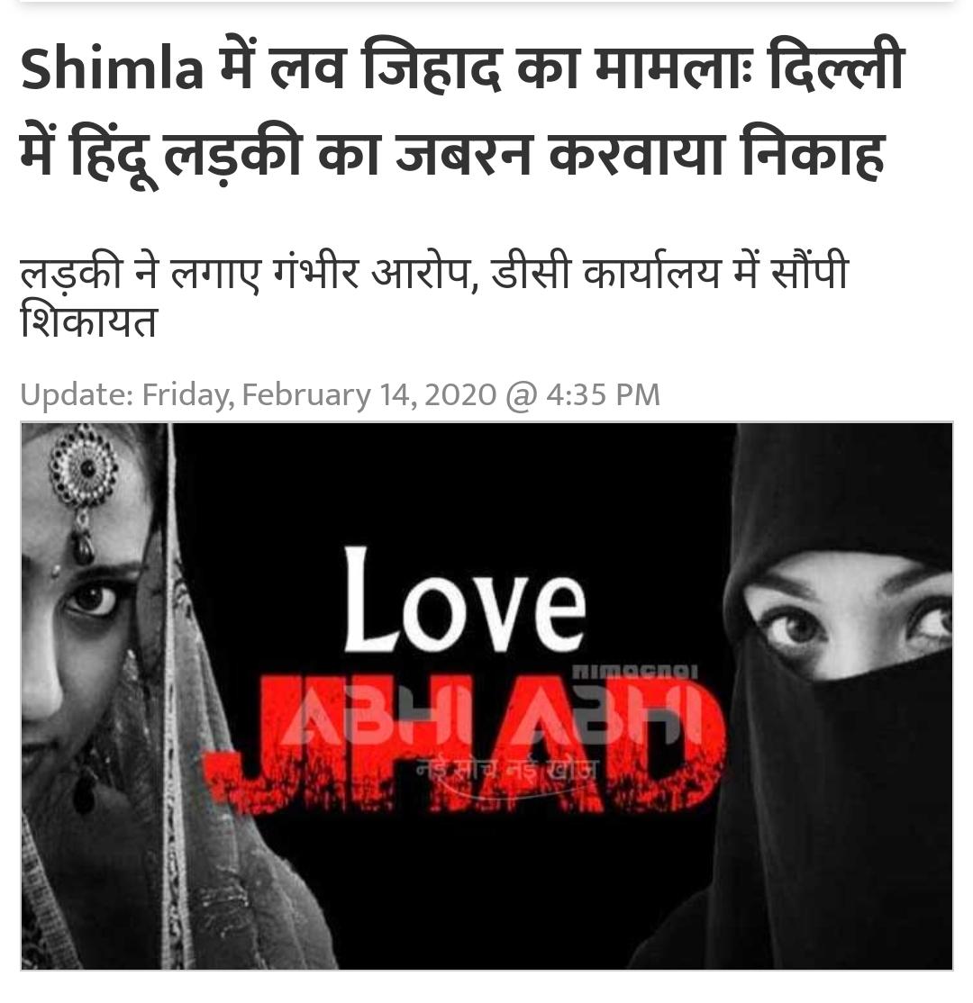 _Saxena_Harsh_'s tweet photo. #LoveJihadIsReal  
#LoveJihadIsReal 
#LoveTrapIsReal
अभी नही तो कभी नही आइये हम सब मिलके इसके  विरुद्ध आवाज़ उठाए।। https://t.co/SsPFxpynWJ