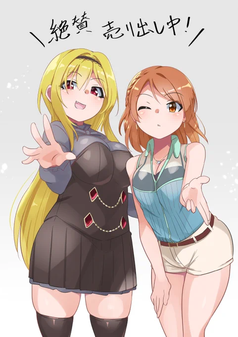 自慢のアイドルを推して売り込め 