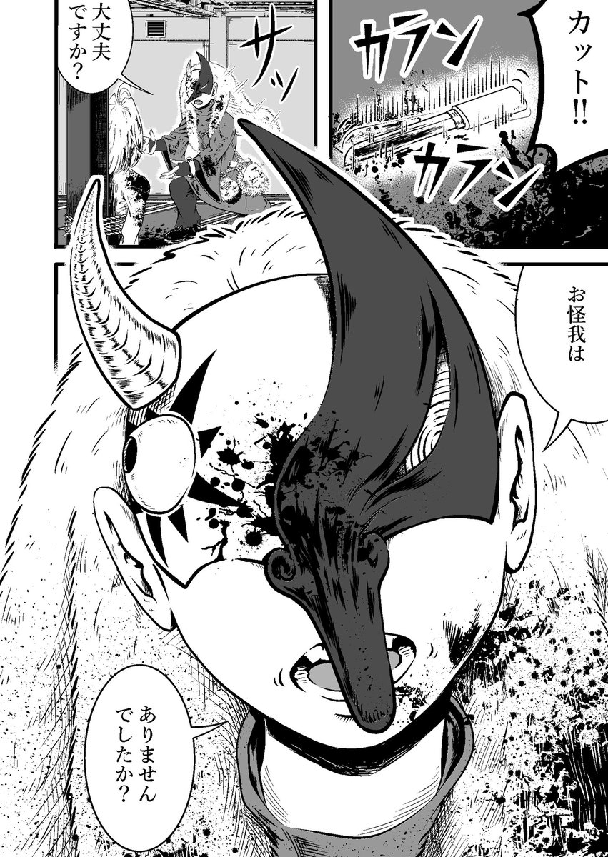 悪役に異常な執着をする謎の役者① 