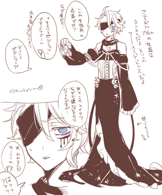 おまけの妄想 