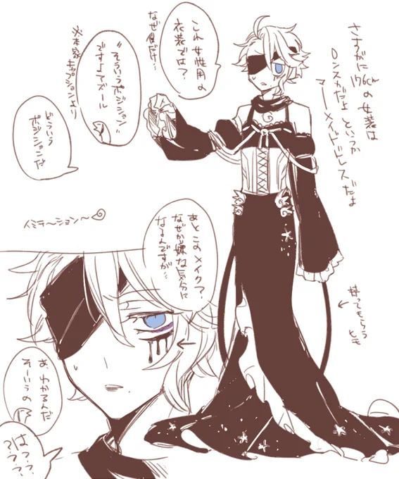 おまけの妄想 
