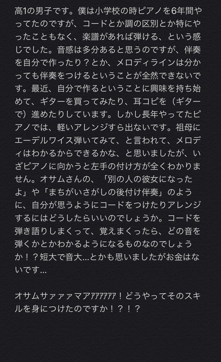 sei_ryu_K's tweet photo. @Osamintinus 届いてくださいいい！オサム様へ。 https://t.co/cdLJVCks5f