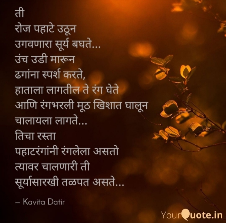 goshtacreations's tweet photo. पहाटरंग
.
.
#goshta #chitrakshare #goshtacreations #गोष्ट_क्रिएशन्स #चित्राक्षरे #गोष्ट #सारदमजकूर #saaradmajakur #सारद #saarad #marathi #marathiblog #मराठी #मराठीकविता #कविता #wordporn #wordswag #inspirationalquotes #wordsofwisdom #writeaway #thoughts #poetry #yourquote https://t.co/qYZlYkI4B9
