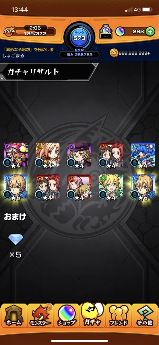 monstshokun's tweet photo. SAOコラボ100連でユージオ2体と
アリス1ベルクーリ1とキリト来てくれた☺️ https://t.co/MOji2myZKK