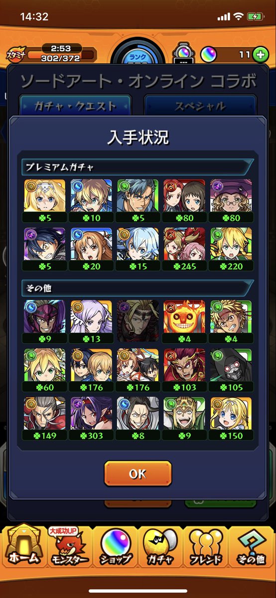 monstshokun's tweet photo. SAOコラボ100連でユージオ2体と
アリス1ベルクーリ1とキリト来てくれた☺️ https://t.co/MOji2myZKK