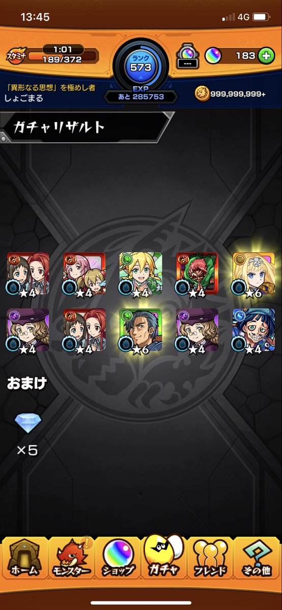 monstshokun's tweet photo. SAOコラボ100連でユージオ2体と
アリス1ベルクーリ1とキリト来てくれた☺️ https://t.co/MOji2myZKK