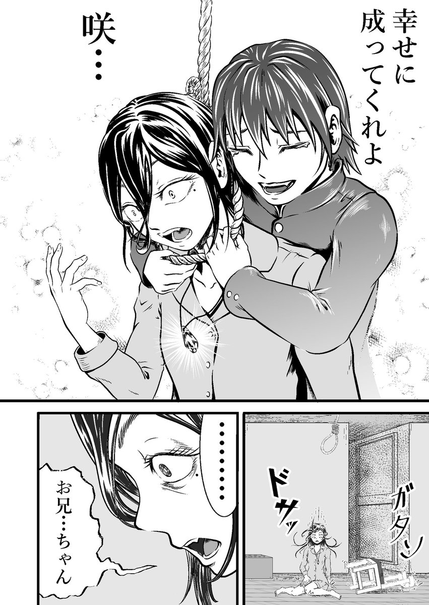 悪役に異常な執着をする謎の役者⑦ 