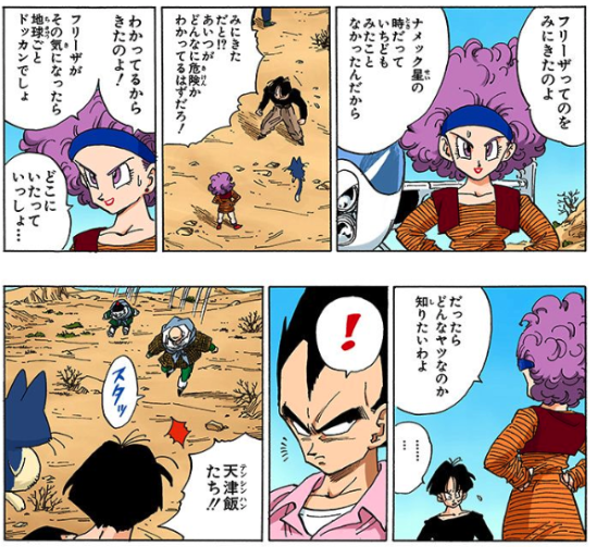漫画 ドラゴンボール28巻 第326話 第337話 3行ネタバレと感想 フリーザを倒す未来から来た少年 ドラゴンボールプレス 名言集セリフやキャラ アニメ 漫画解説ならお任せ