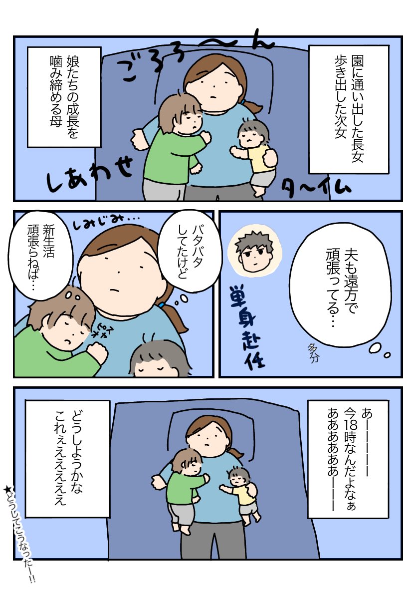 育児や日常イラストを描いたり呟いたりしています、よろしくお願いします?✨
#育児絵ツイオフ
#育児絵ツイオフ_自己紹介
#育児絵ツイオフ_今月のお題