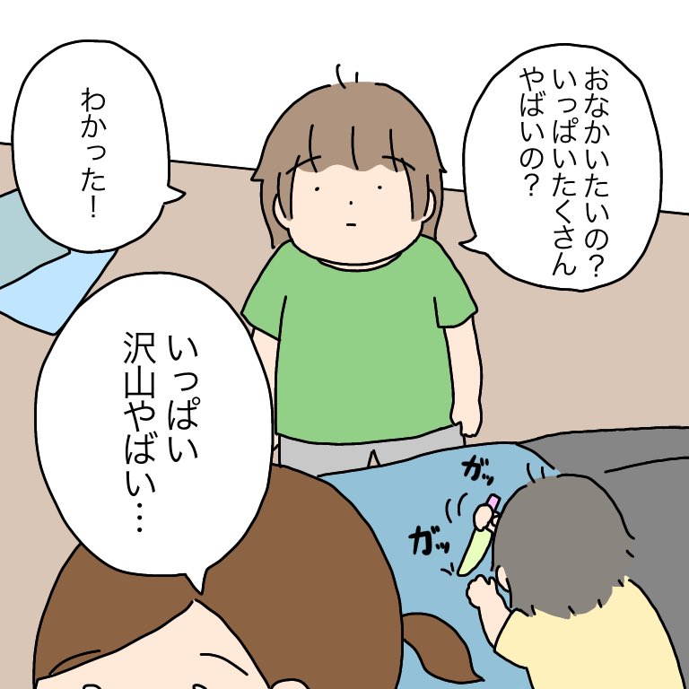 育児や日常イラストを描いたり呟いたりしています、よろしくお願いします?✨
#育児絵ツイオフ
#育児絵ツイオフ_自己紹介
#育児絵ツイオフ_今月のお題
