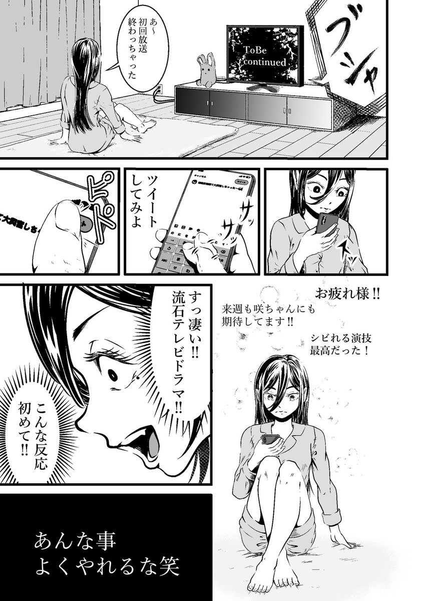 悪役に異常な執着をする謎の役者② 