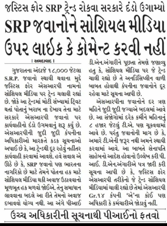 #Justice4SRPF
