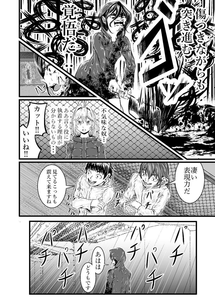 悪役に異常な執着をする謎の役者⑤ 