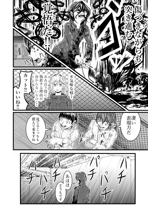 悪役に異常な執着をする謎の役者⑤ 