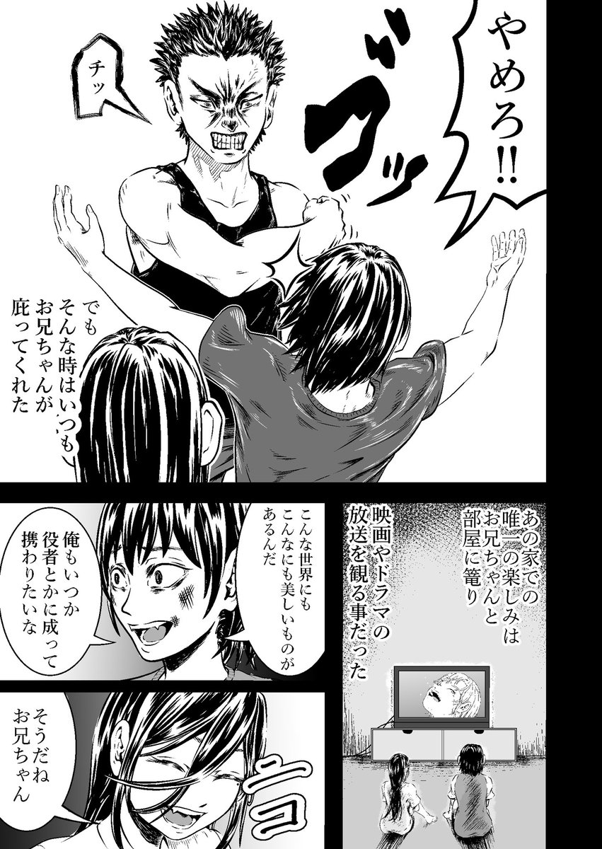 悪役に異常な執着をする謎の役者⑥ 