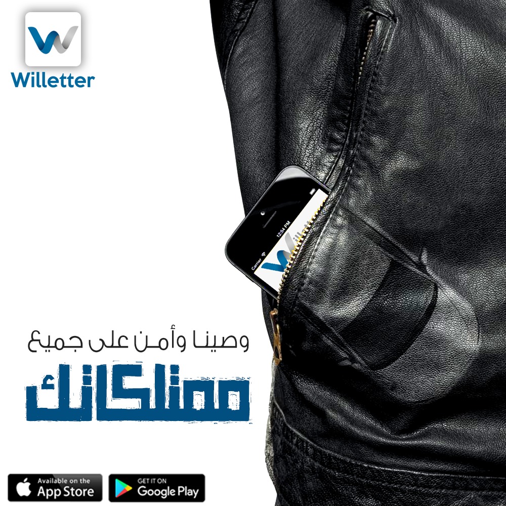 AppWilletter's tweet photo. وصينا وما تهكل هم أي شي بعدها .

التطبيق الآمن الأول لإدارة الوصايا     
لتحميل التطبيق : https://t.co/6IDmfk2WQo

#وصية #وصيتي #اكتب_وصيتك #تطبيق_الوصية #تطبيق_willetter #بيتك #أملاكك #سيارتك #اموالك #مستقبل #مستقب��_أولادك #willetter #will https://t.co/2J7qxpgzO6