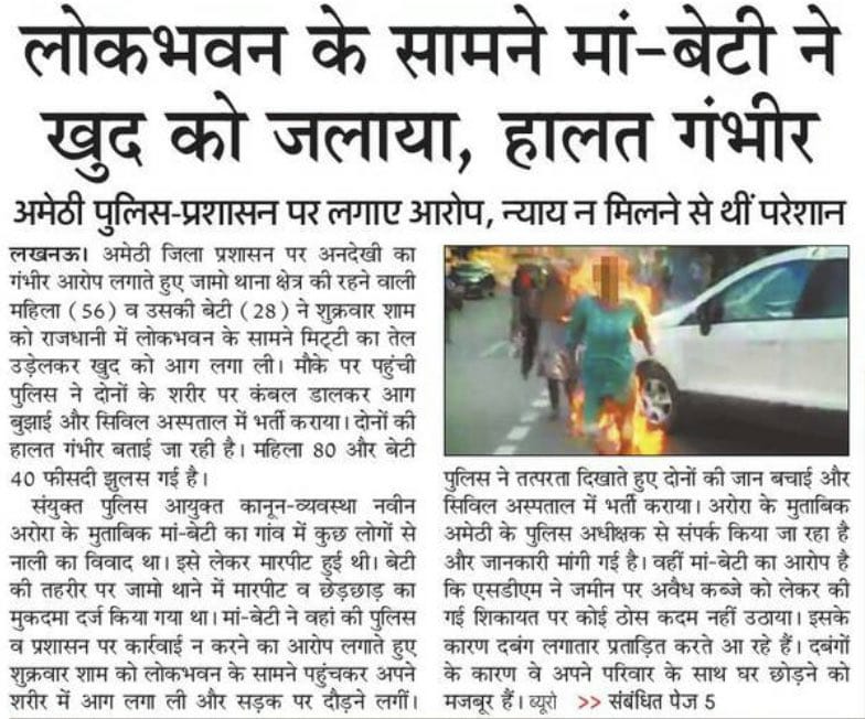 INCIndia's tweet photo. उत्तरप्रदेश की आदित्यनाथ सरकार ने जनता से अधिक दबंगों को संरक्षण देने का काम किया है। यूपी में दबंगीयत का बढ़ता प्रभाव प्रदेशवासियों के लिए मुश्किलें पैदा कर रहा है, जहाँ मां-बेटी को न्याय पाने के लिए आत्मदाह तक करना पड़ जाता है। यूपी की भाजपा सरकार अन्याय का पर्याय बन चुकी है। https://t.co/hibv4W81RA