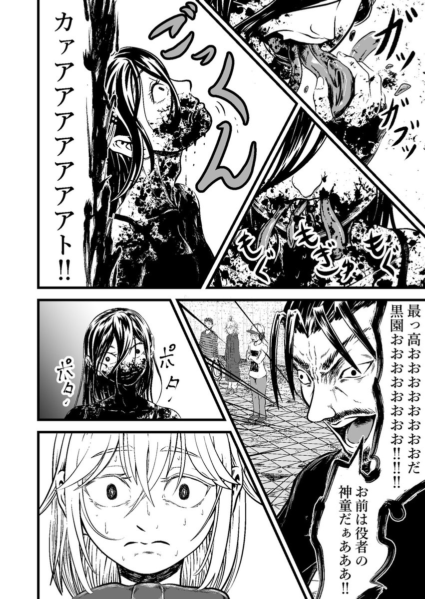悪役に異常な執着をする謎の役者⑧ 